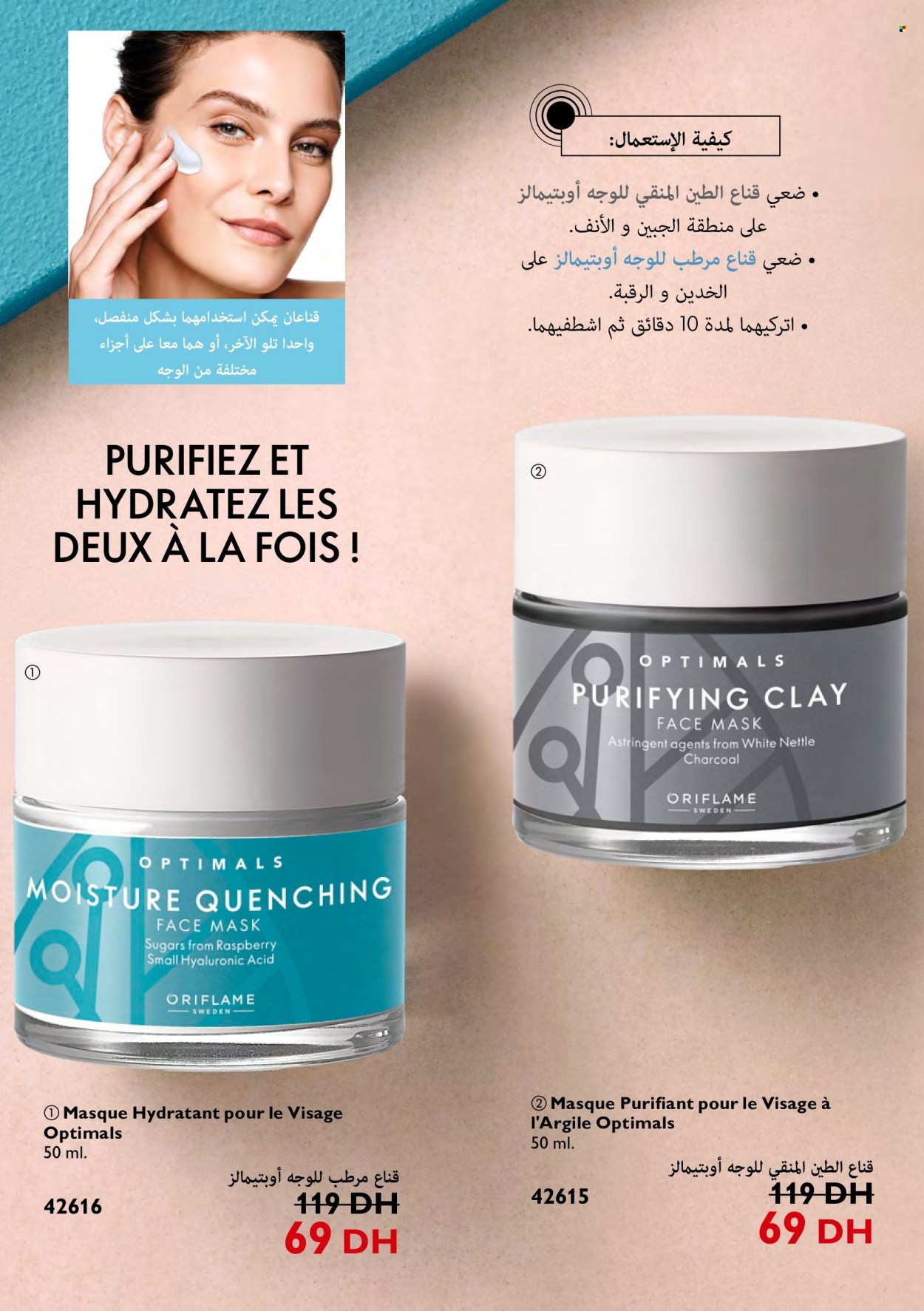 Catalogue Oriflame - 01/07/2022 - 31/07/2022. Page 80