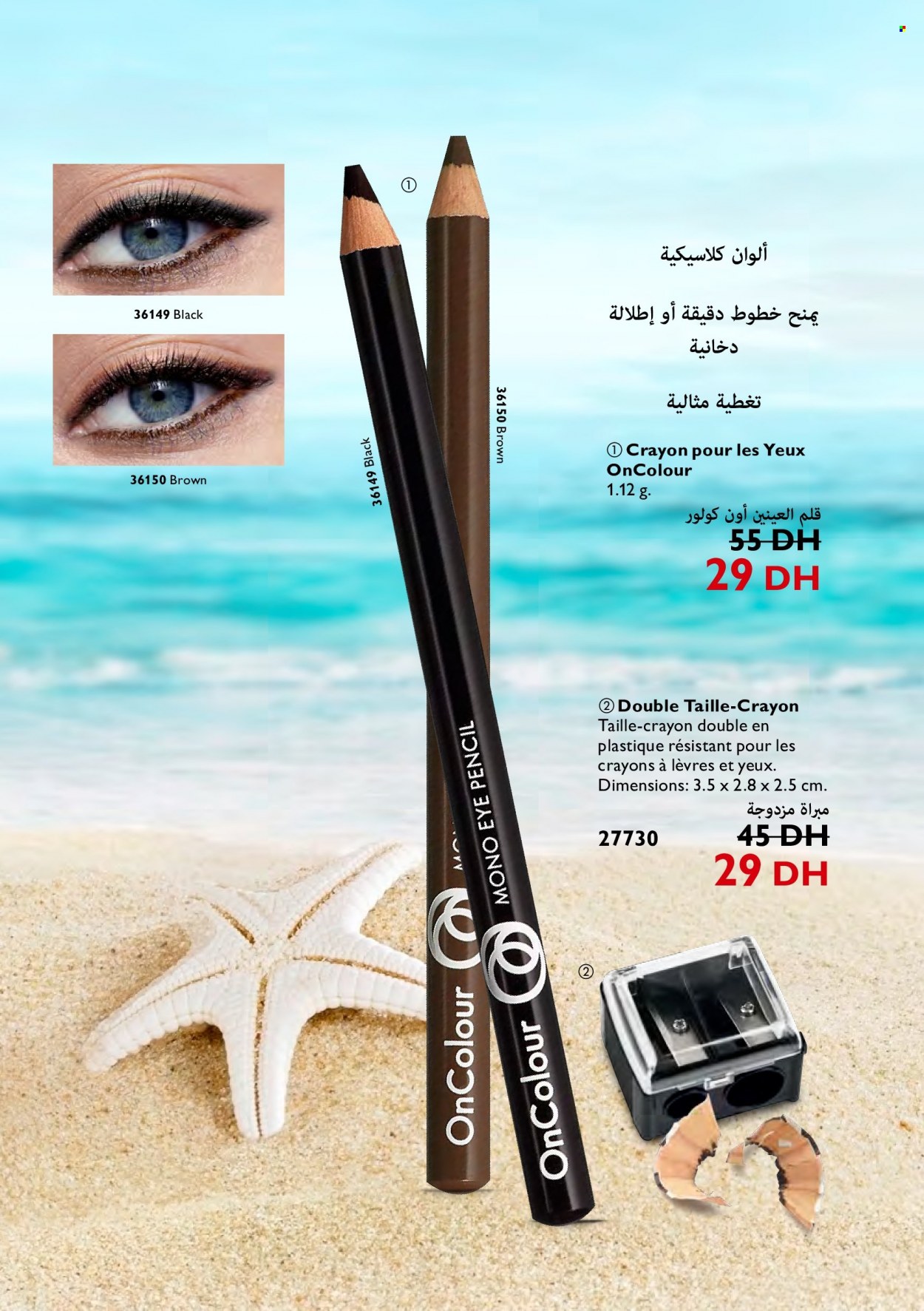 Catalogue Oriflame - 01/07/2022 - 31/07/2022. Page 114