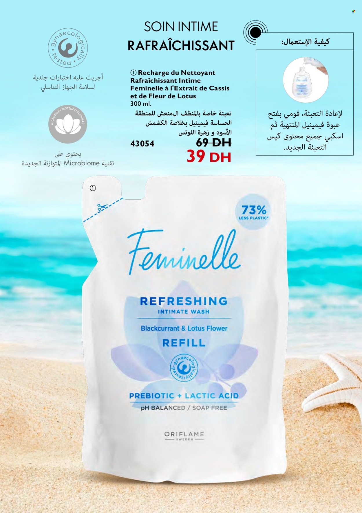 Catalogue Oriflame - 01/07/2022 - 31/07/2022. Page 118