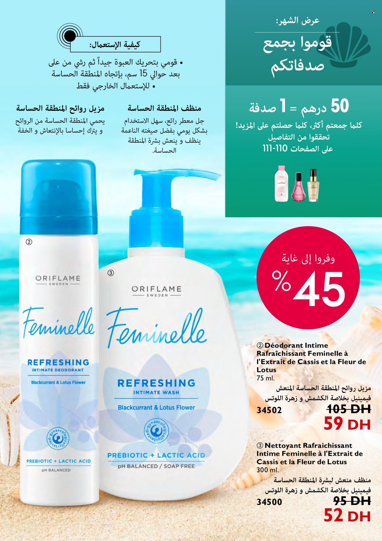 Catalogue Oriflame - 01/07/2022 - 31/07/2022. Page 119