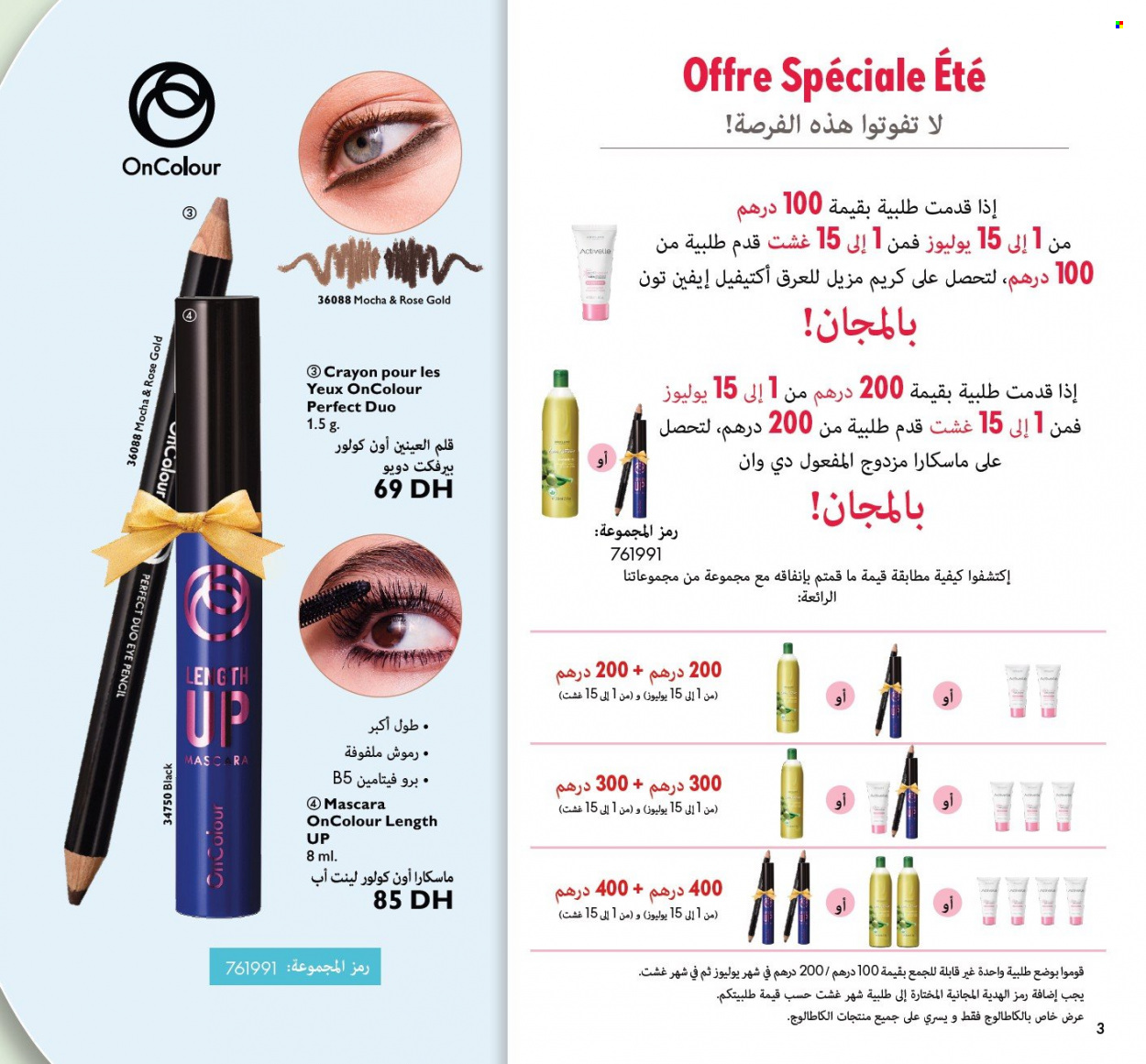 Catalogue Oriflame - 01/08/2022 - 31/08/2022. Page 3