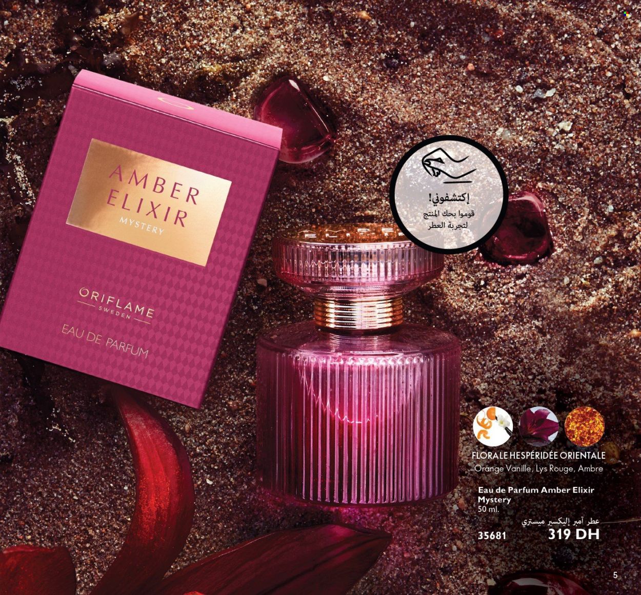 Catalogue Oriflame - 01/08/2022 - 31/08/2022. Page 5