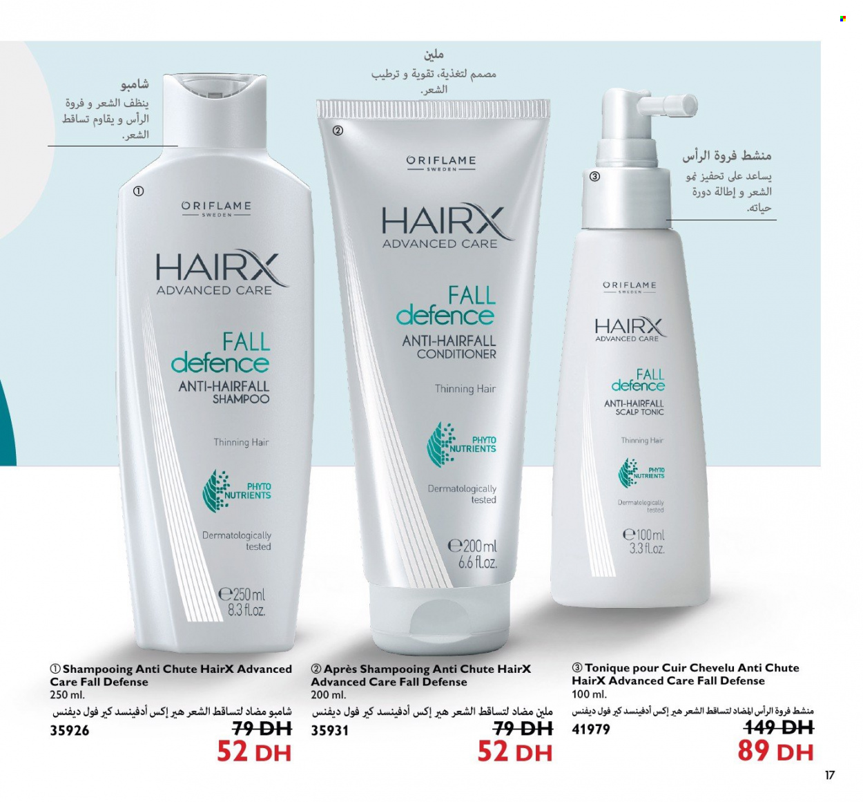 Catalogue Oriflame - 01/08/2022 - 31/08/2022. Page 17