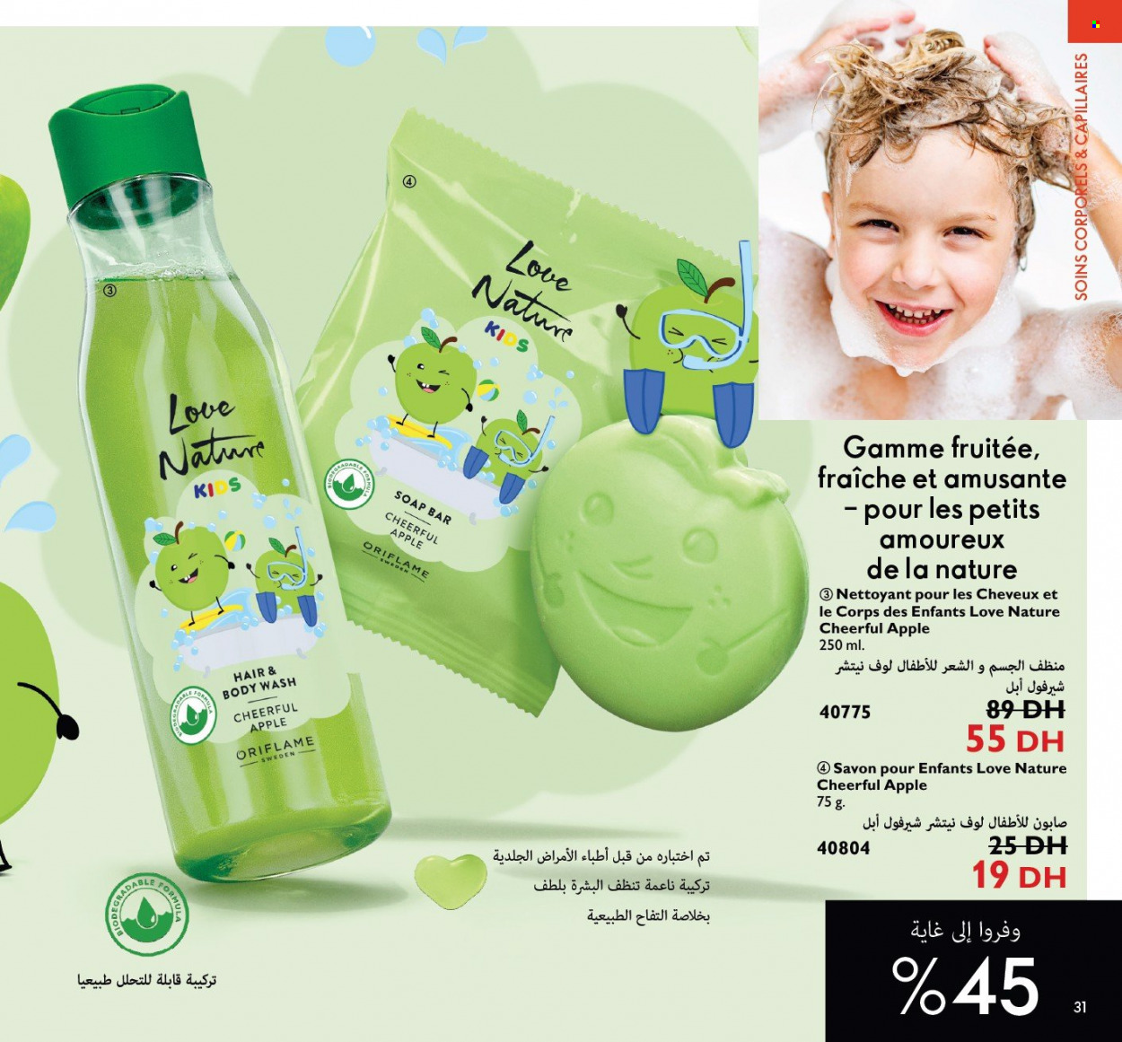 Catalogue Oriflame - 01/08/2022 - 31/08/2022. Page 31