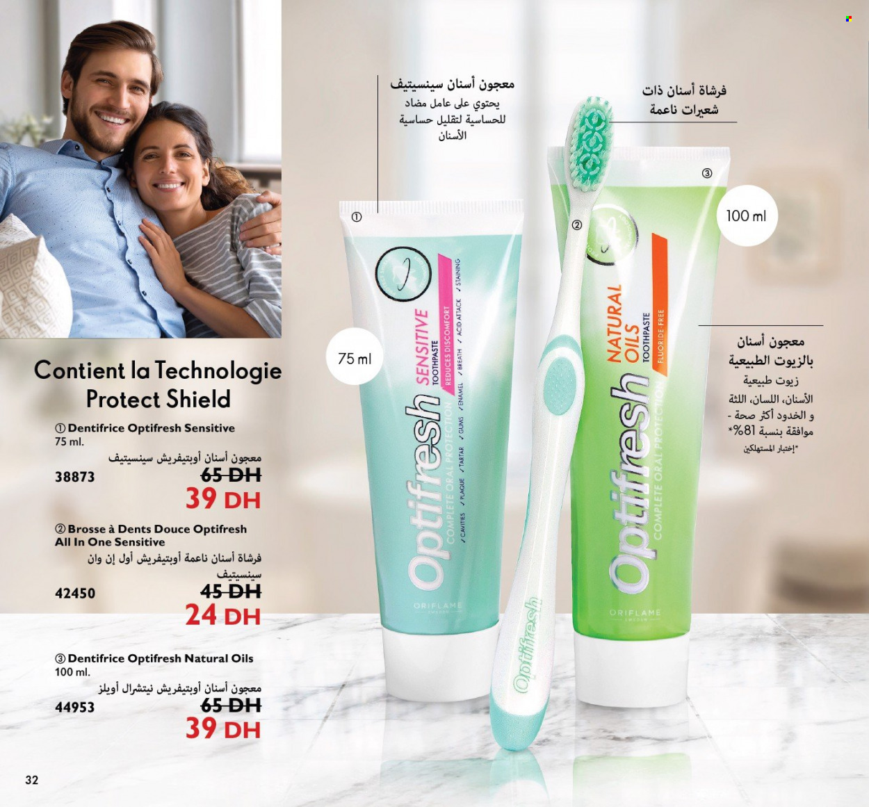 Catalogue Oriflame - 01/08/2022 - 31/08/2022. Page 32