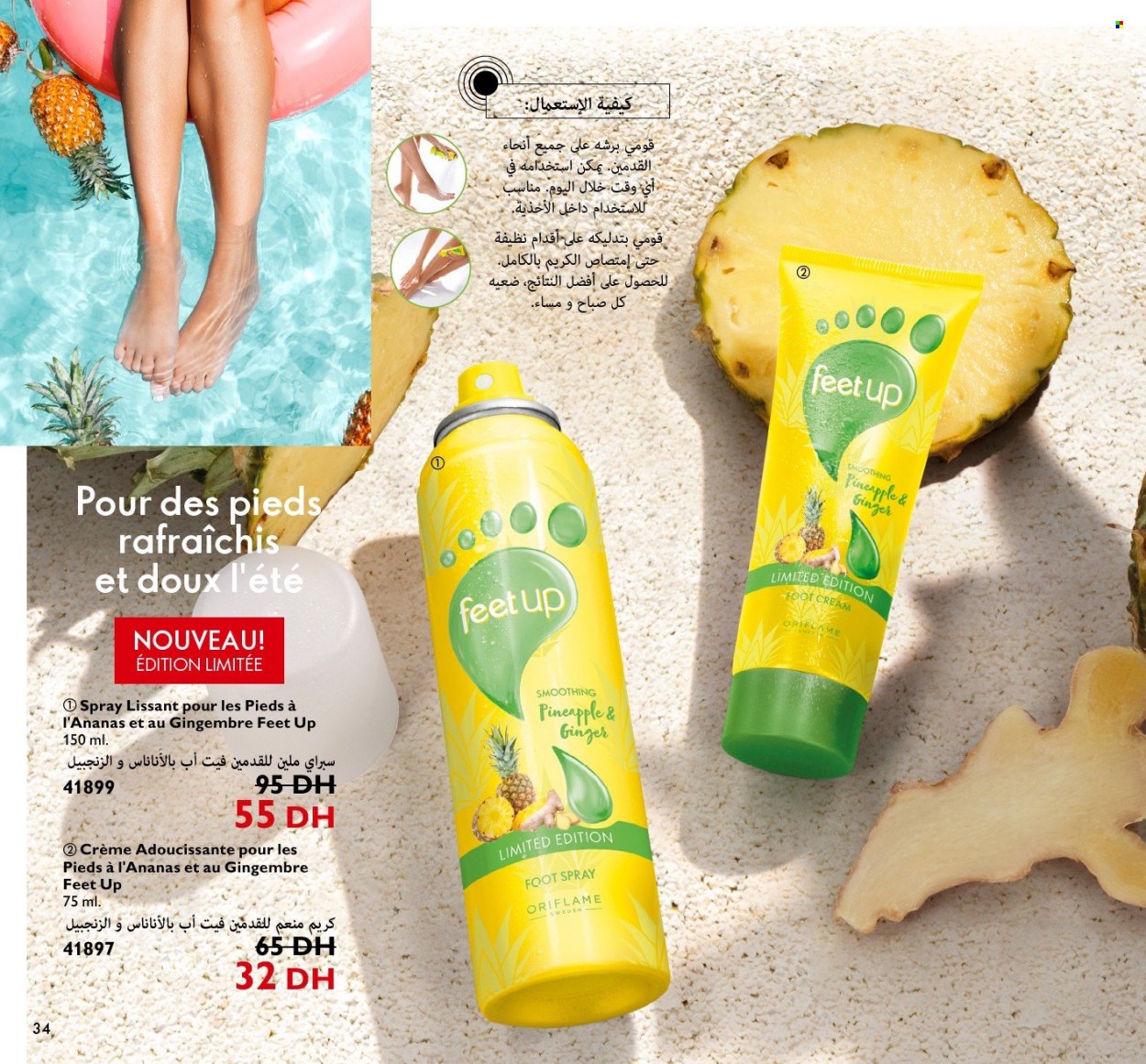 Catalogue Oriflame - 01/08/2022 - 31/08/2022. Page 34