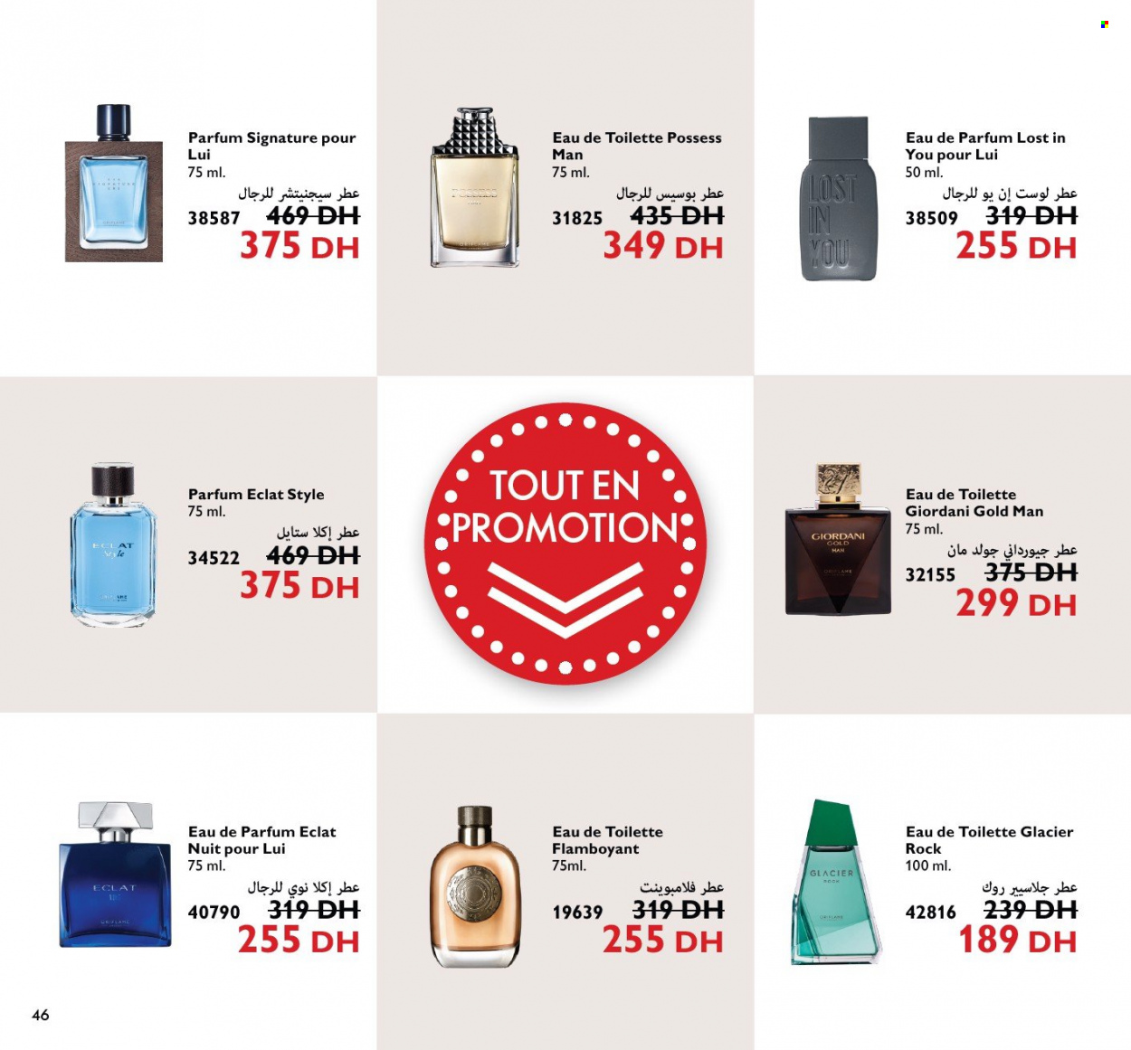 Catalogue Oriflame - 01/08/2022 - 31/08/2022. Page 46