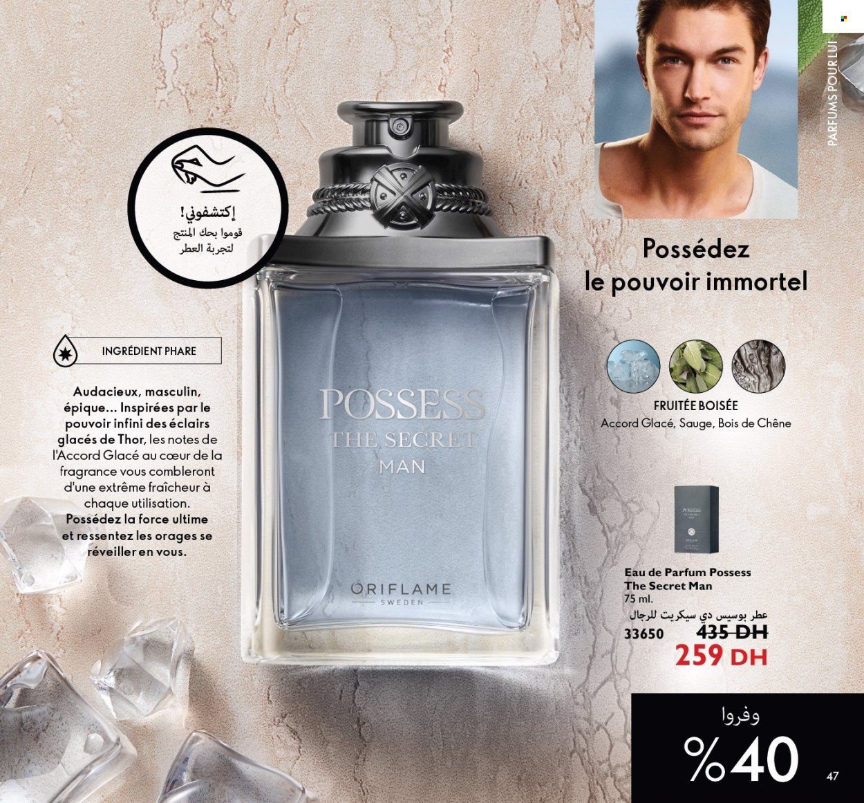 Catalogue Oriflame - 01/08/2022 - 31/08/2022. Page 47