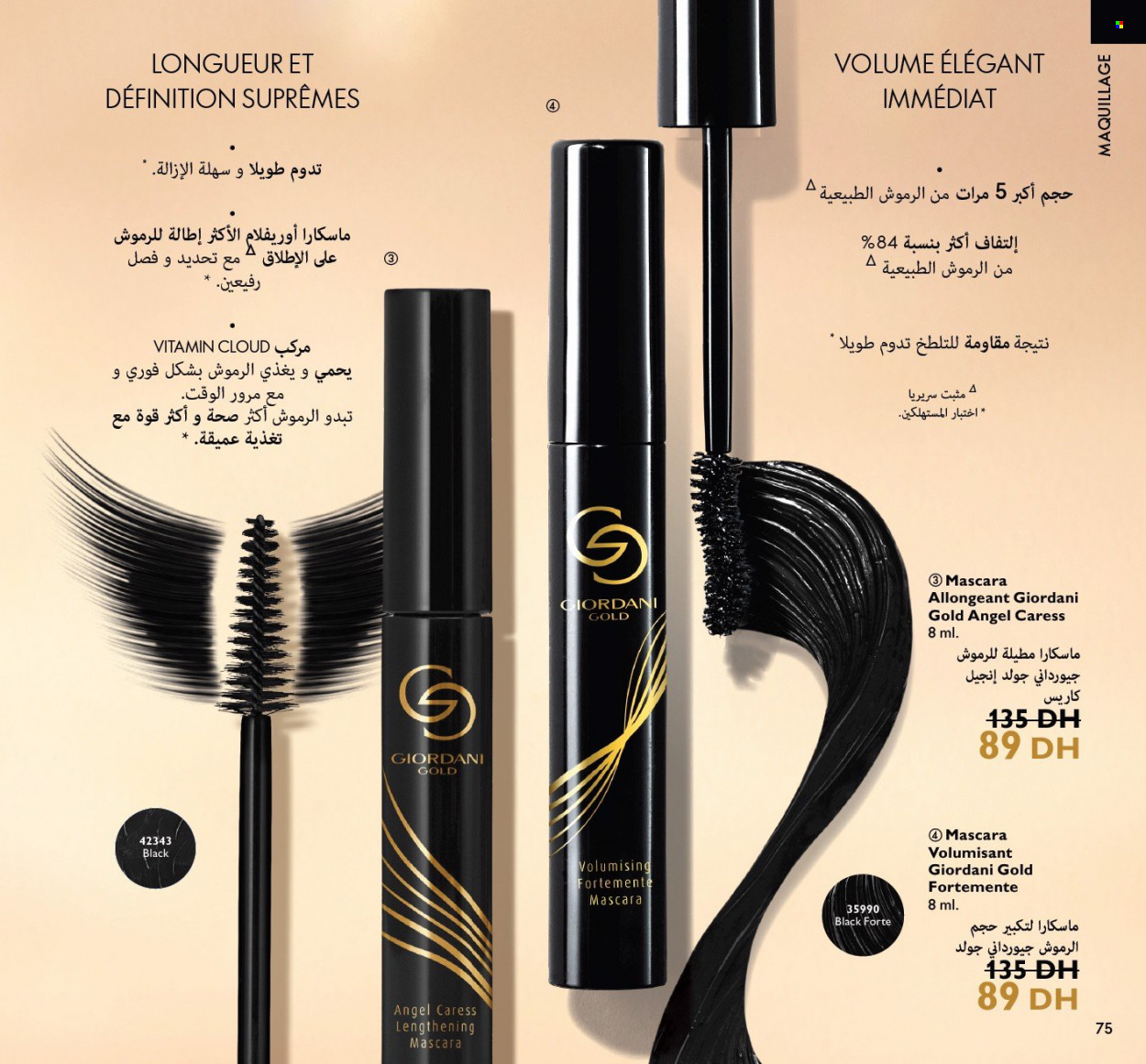 Catalogue Oriflame - 01/08/2022 - 31/08/2022. Page 75