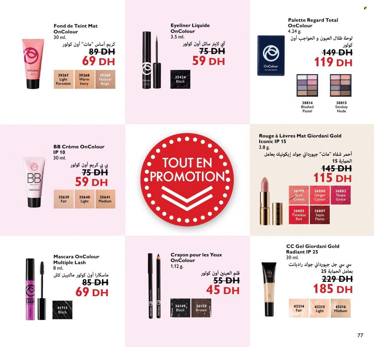 Catalogue Oriflame - 01/08/2022 - 31/08/2022. Page 77