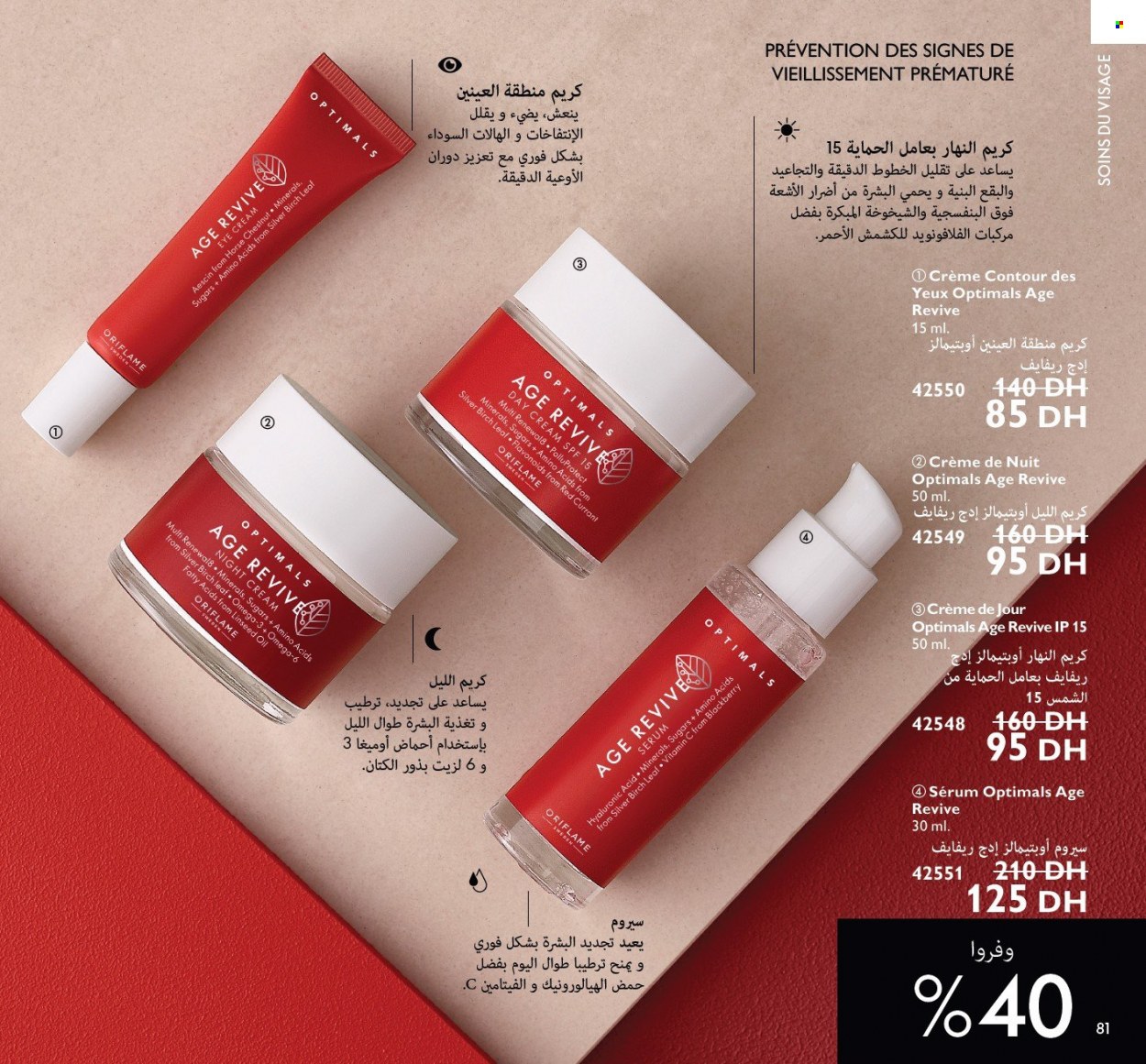 Catalogue Oriflame - 01/08/2022 - 31/08/2022. Page 81