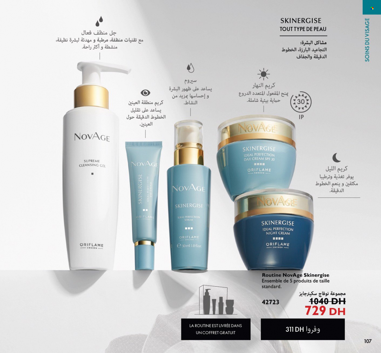 Catalogue Oriflame - 01/08/2022 - 31/08/2022. Page 107