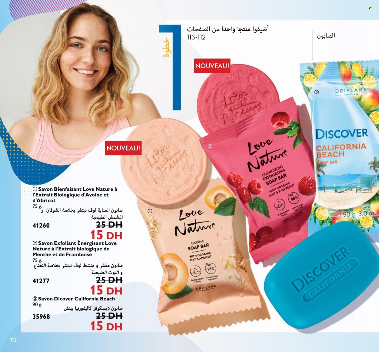 Catalogue Oriflame - 01/08/2022 - 31/08/2022. Page 112