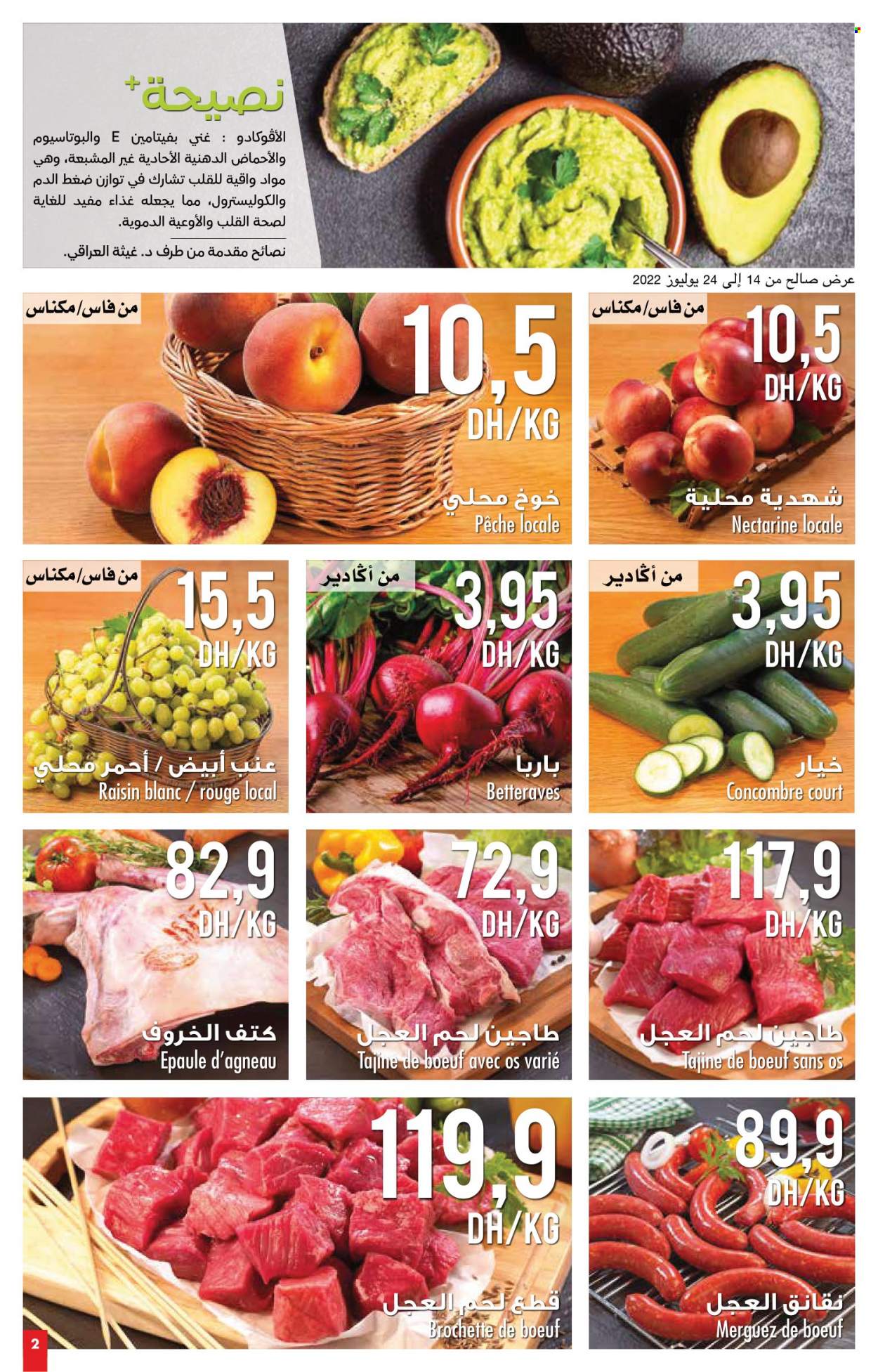 Catalogue Carrefour Market - 14/07/2022 - 03/08/2022. Page 2