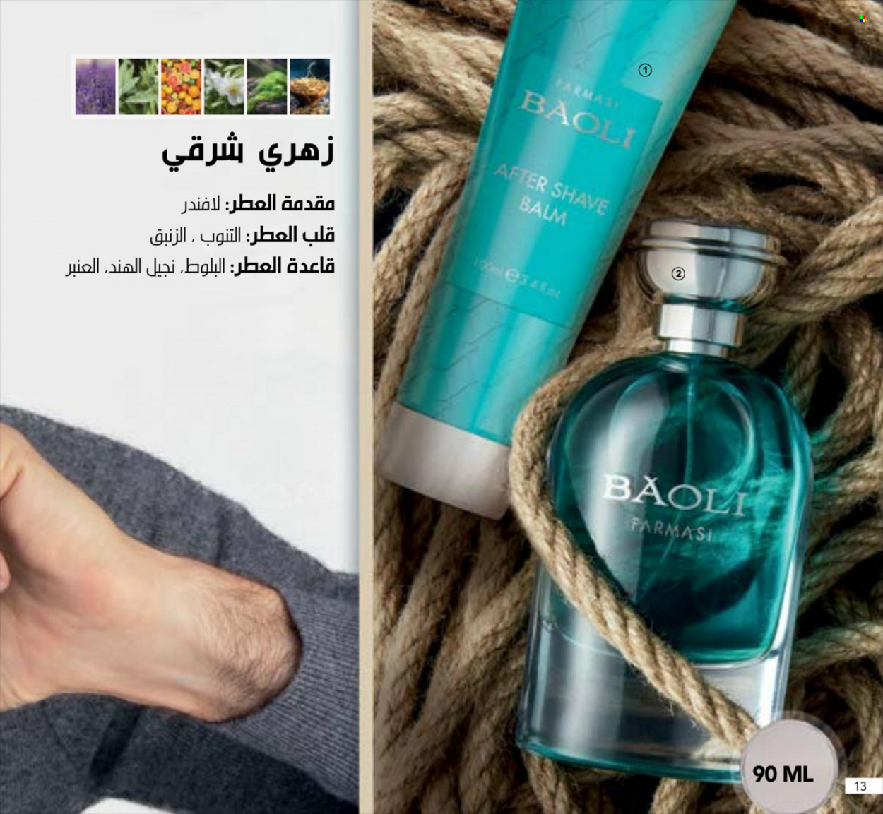Catalogue Farmasi - 01/06/2022 - 31/08/2022. Page 13
