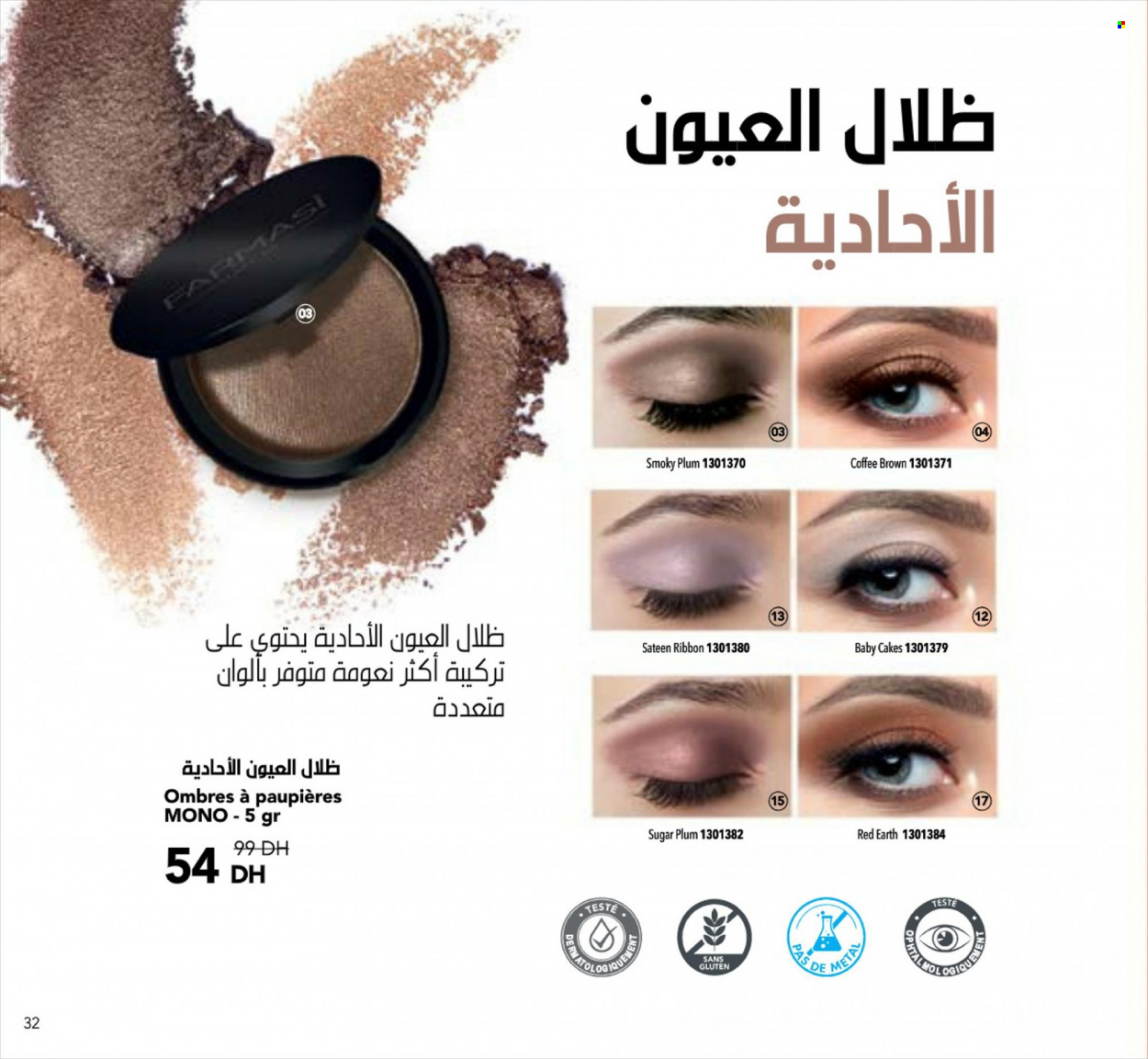 Catalogue Farmasi - 01/06/2022 - 31/08/2022. Page 32