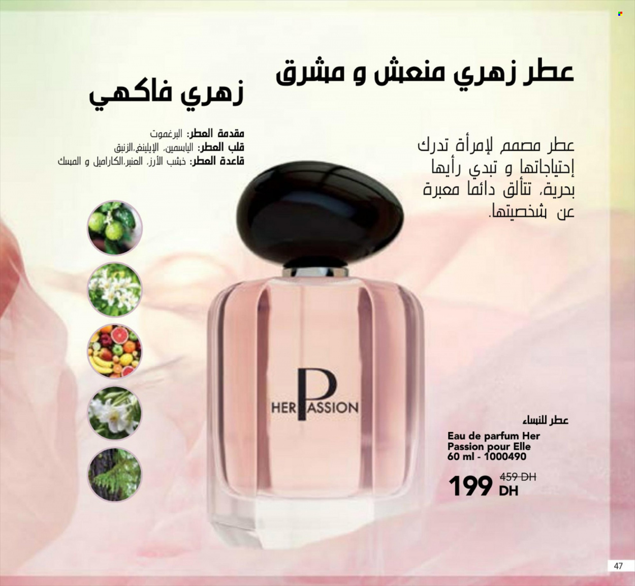 Catalogue Farmasi - 01/06/2022 - 31/08/2022. Page 47