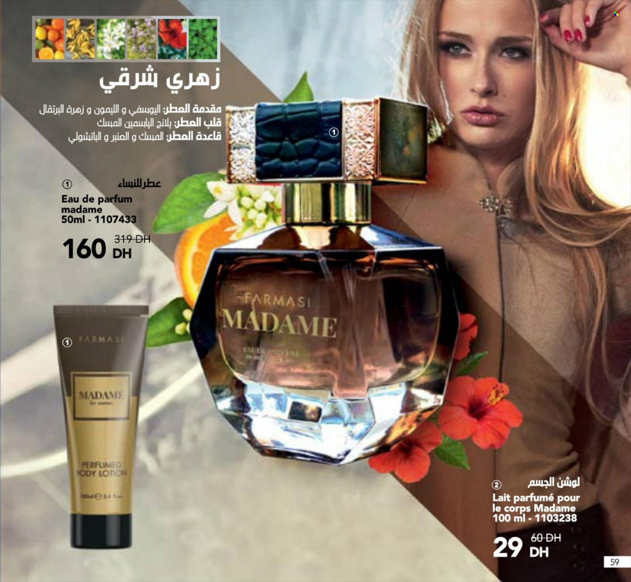 Catalogue Farmasi - 01/06/2022 - 31/08/2022. Page 59