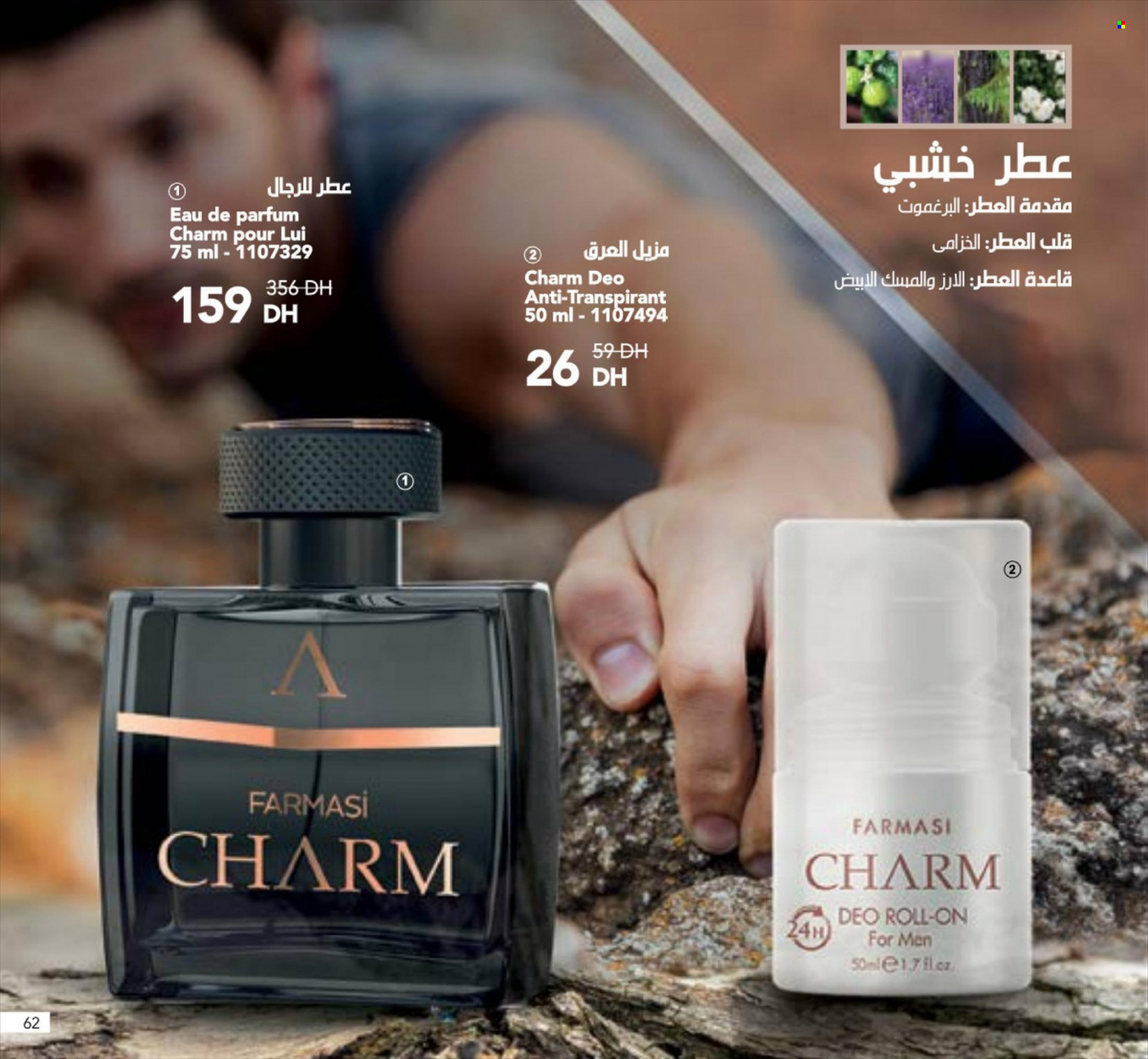 Catalogue Farmasi - 01/06/2022 - 31/08/2022. Page 62