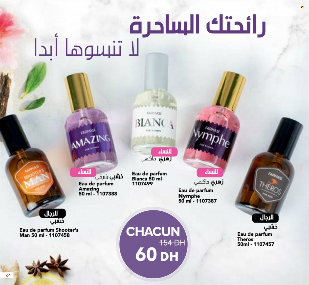 Catalogue Farmasi - 01/06/2022 - 31/08/2022. Page 64