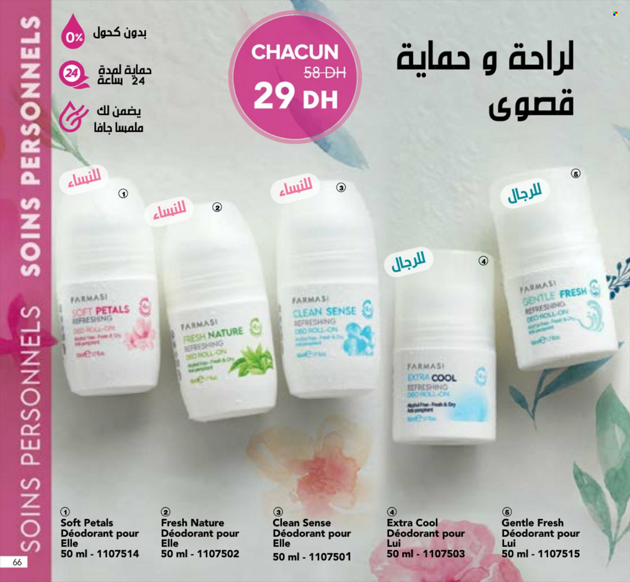 Catalogue Farmasi - 01/06/2022 - 31/08/2022. Page 66