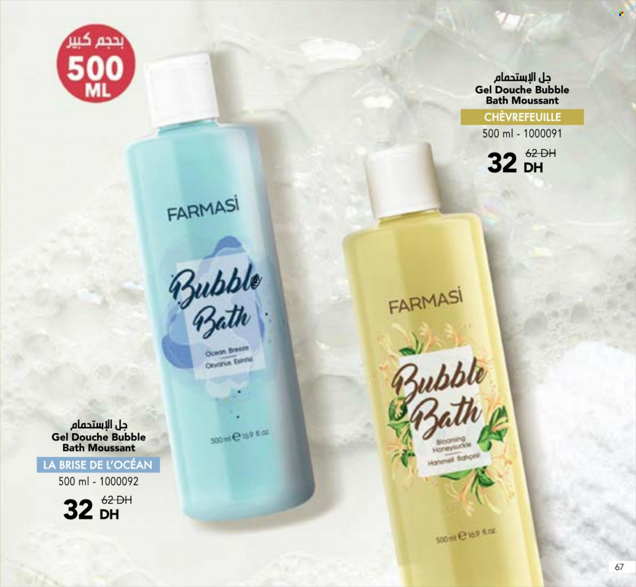 Catalogue Farmasi - 01/06/2022 - 31/08/2022. Page 67