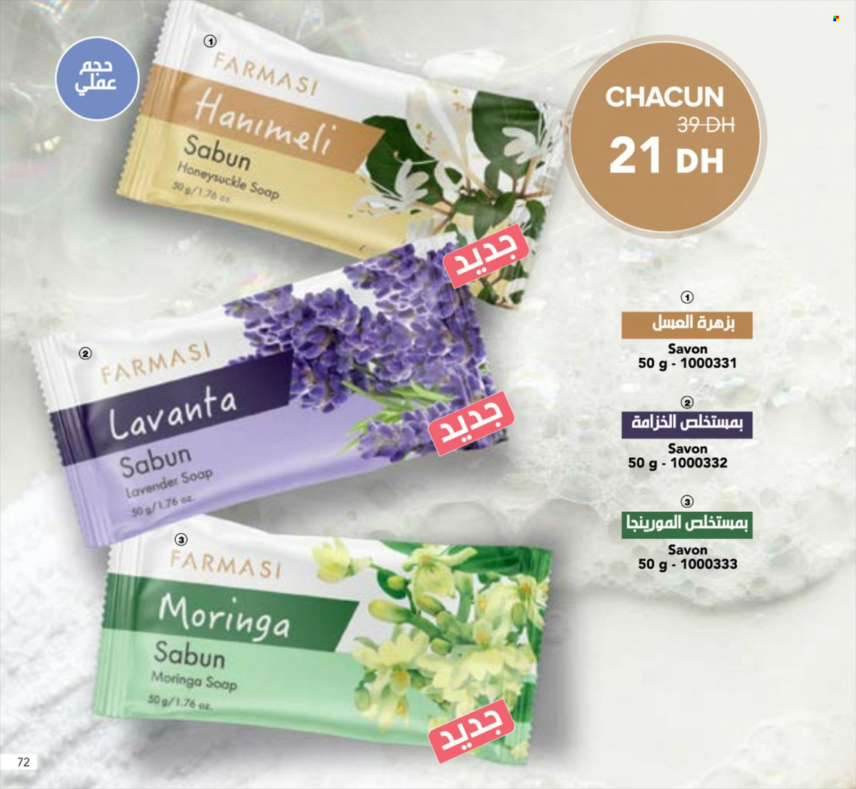 Catalogue Farmasi - 01/06/2022 - 31/08/2022. Page 72