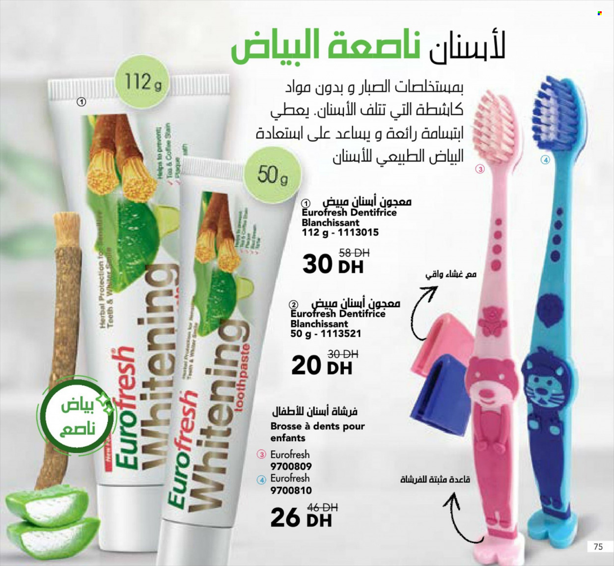 Catalogue Farmasi - 01/06/2022 - 31/08/2022. Page 75