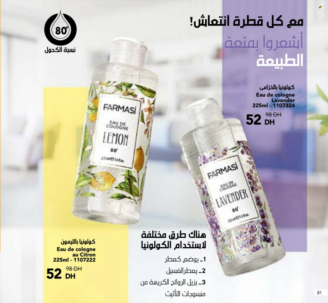 Catalogue Farmasi - 01/06/2022 - 31/08/2022. Page 81