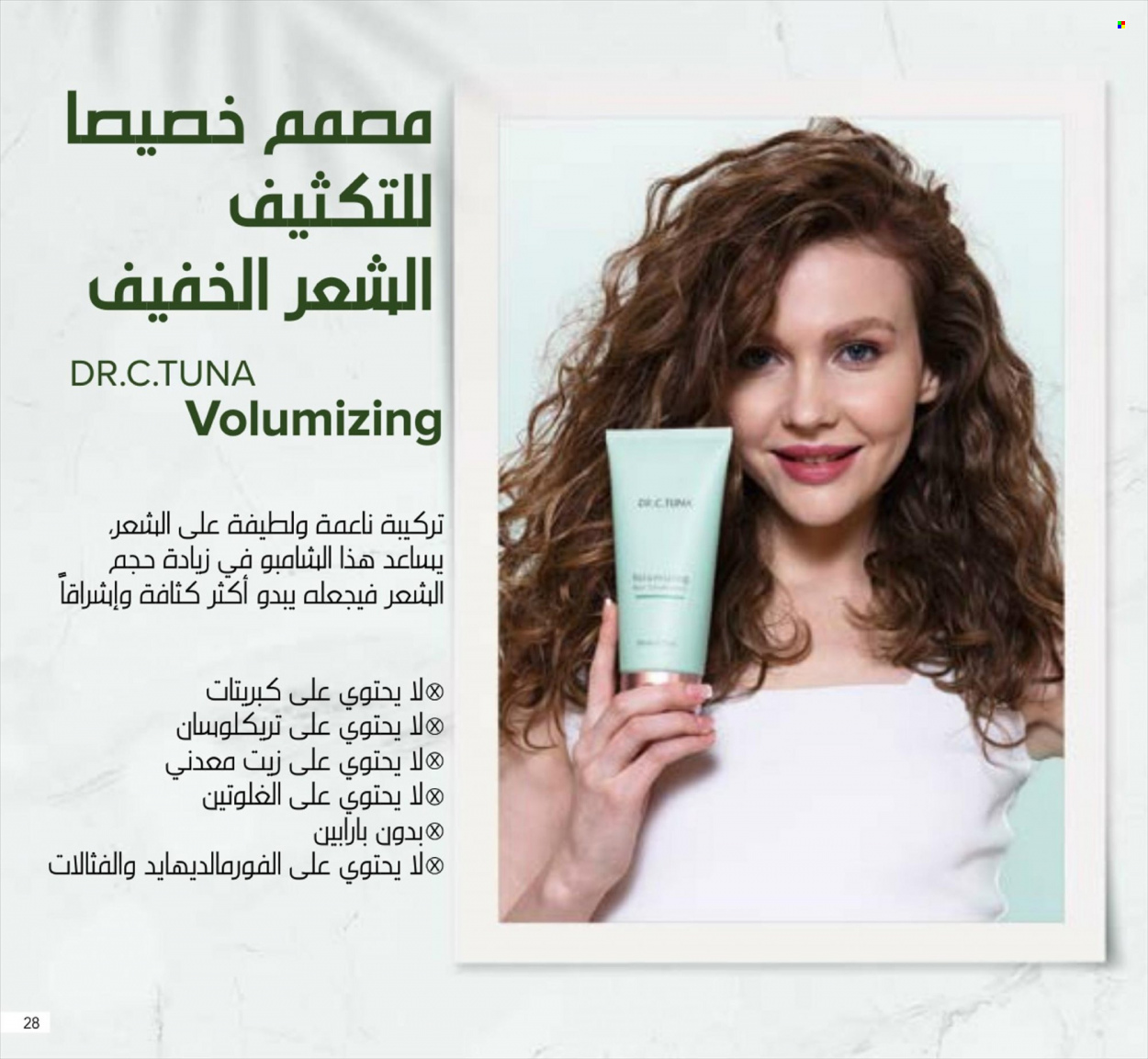 Catalogue Farmasi - 01/06/2022 - 31/08/2022. Page 85