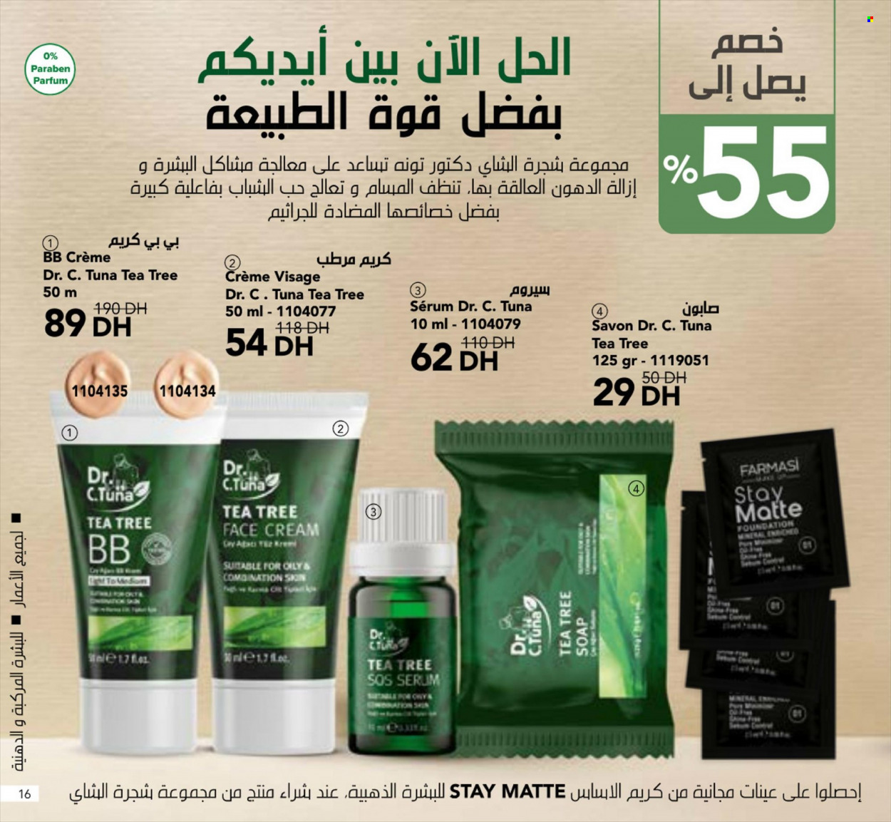 Catalogue Farmasi - 01/06/2022 - 31/08/2022. Page 97