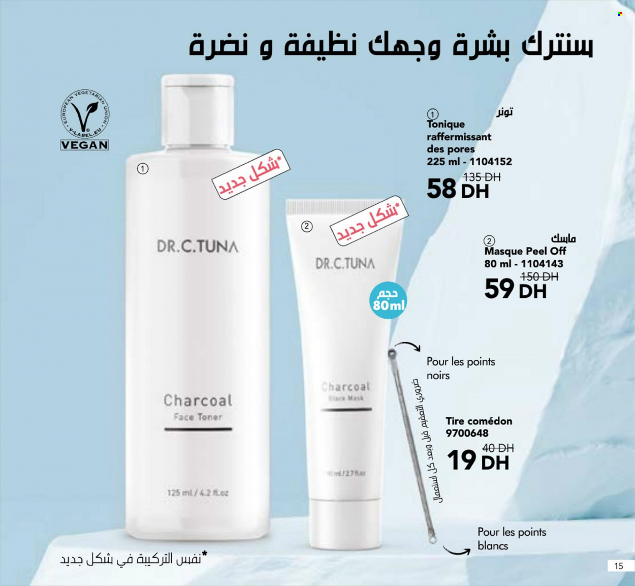 Catalogue Farmasi - 01/06/2022 - 31/08/2022. Page 98