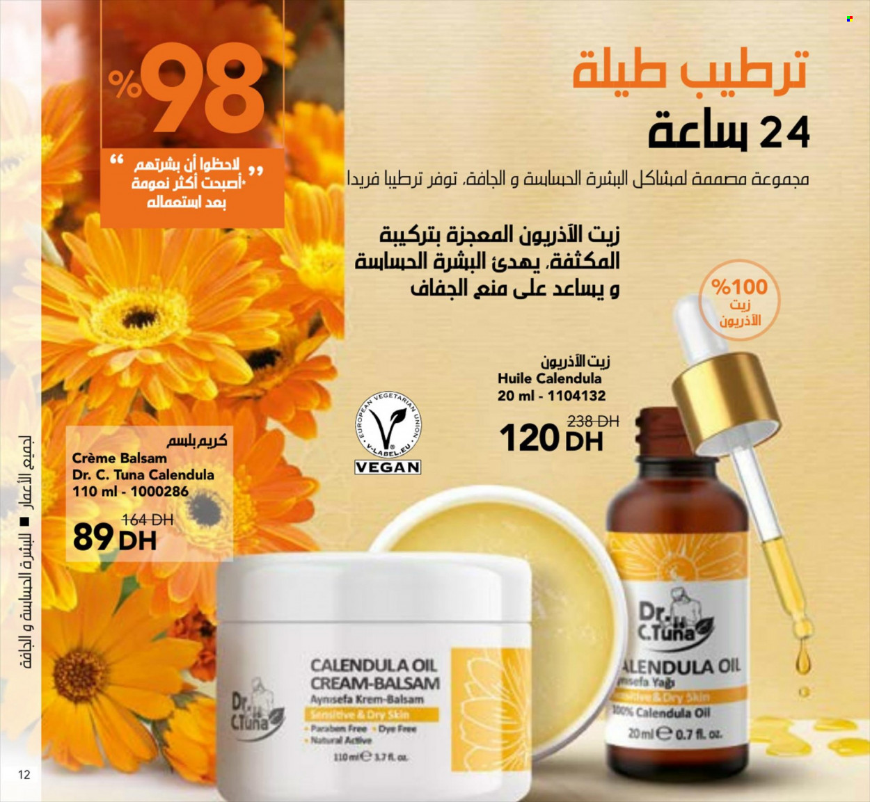 Catalogue Farmasi - 01/06/2022 - 31/08/2022. Page 101