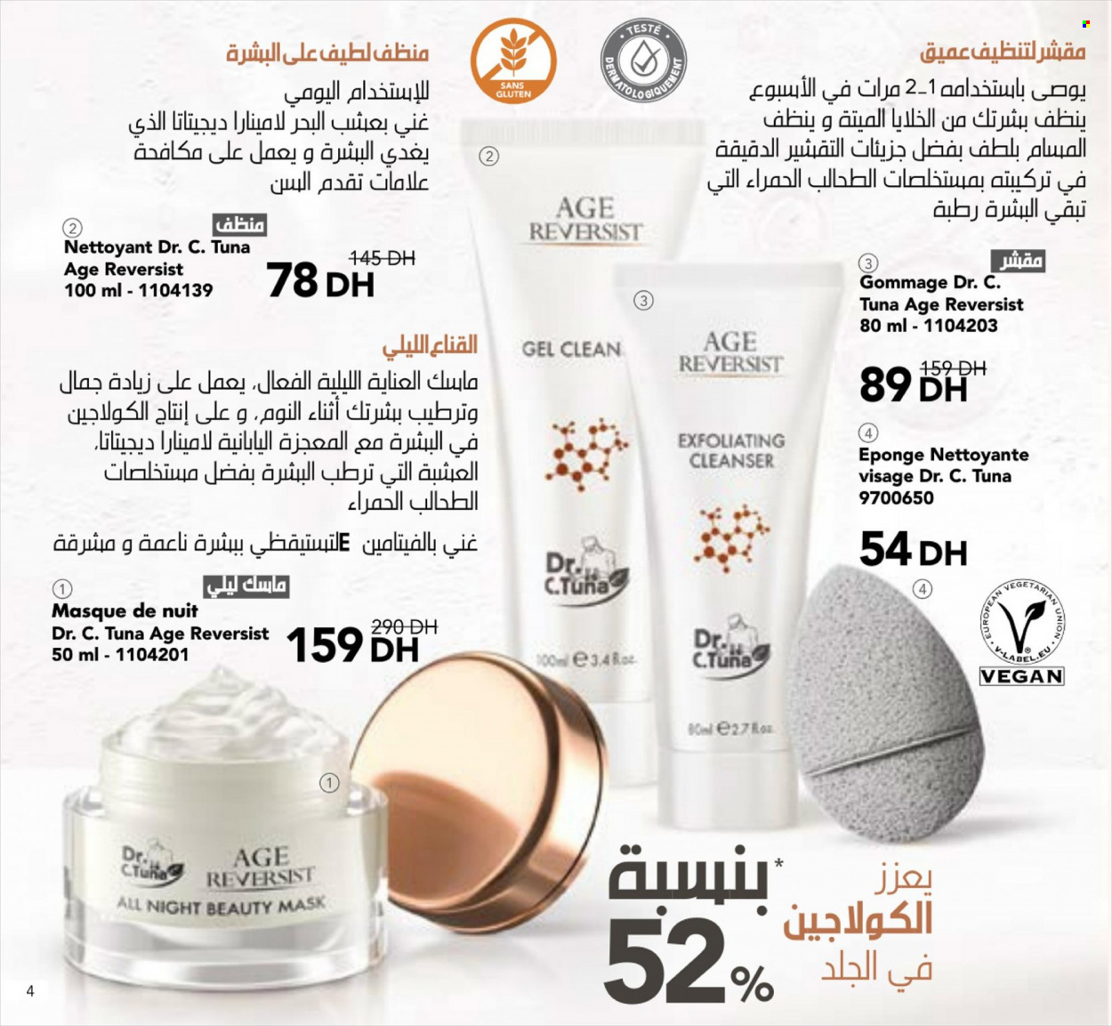 Catalogue Farmasi - 01/06/2022 - 31/08/2022. Page 109