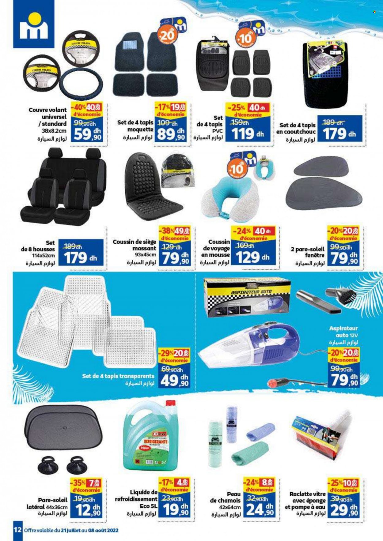 Catalogue Marjane - 21/07/2022 - 08/08/2022. Page 12