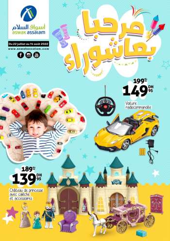 Catalogue Aswak Assalam - 22/07/2022 - 14/08/2022.