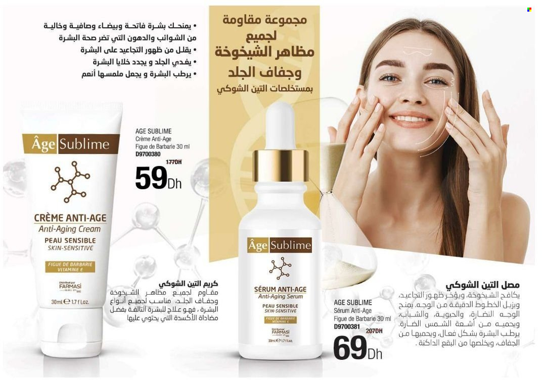 Catalogue Farmasi - 01/08/2022 - 30/09/2022. Page 24