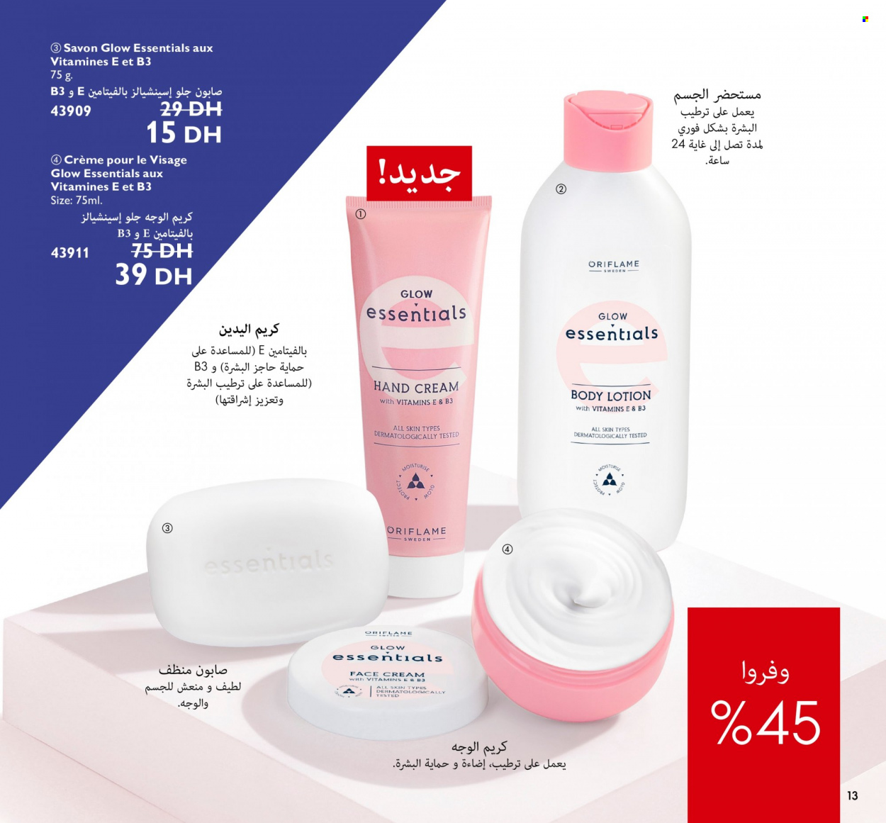 Catalogue Oriflame - 01/09/2022 - 30/09/2022. Page 13
