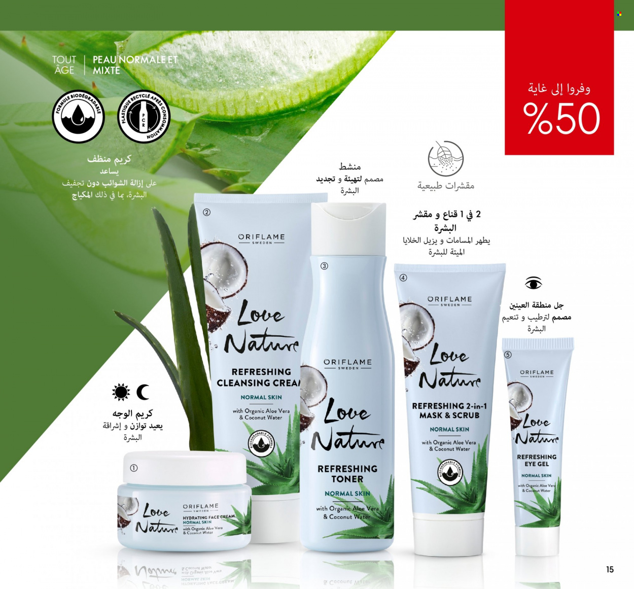 Catalogue Oriflame - 01/09/2022 - 30/09/2022. Page 15
