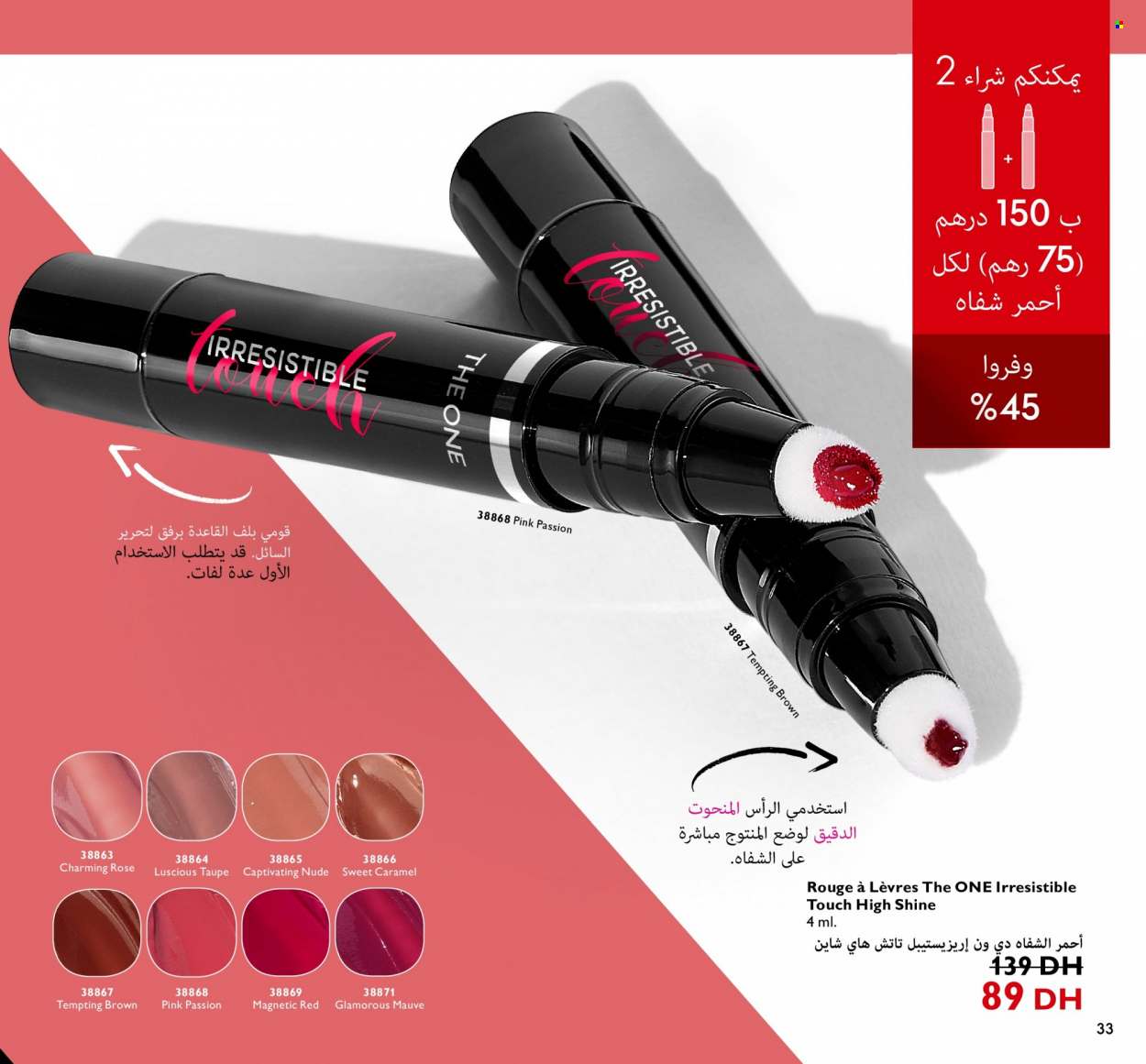 Catalogue Oriflame - 01/09/2022 - 30/09/2022. Page 33
