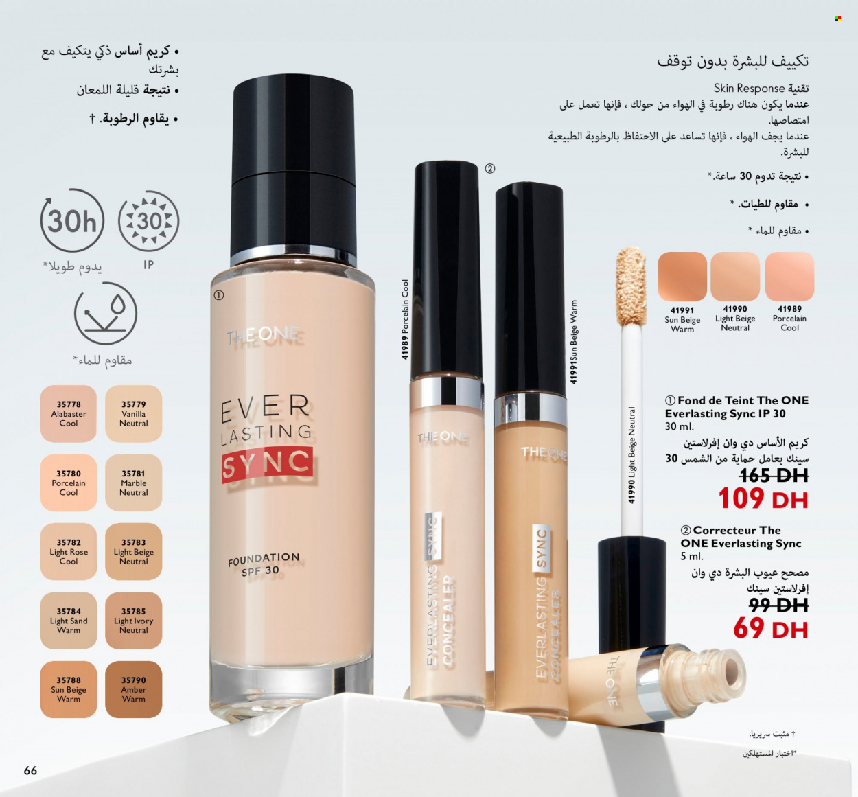 Catalogue Oriflame - 01/09/2022 - 30/09/2022. Page 66