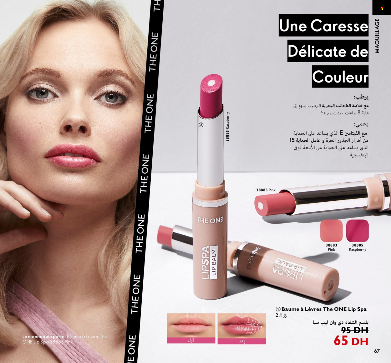 Catalogue Oriflame - 01/09/2022 - 30/09/2022. Page 67