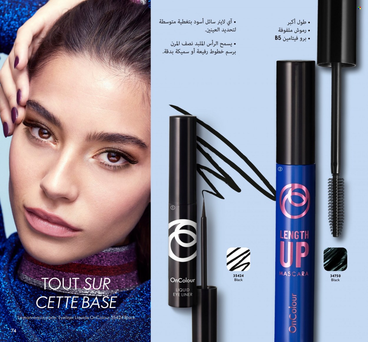 Catalogue Oriflame - 01/09/2022 - 30/09/2022. Page 74