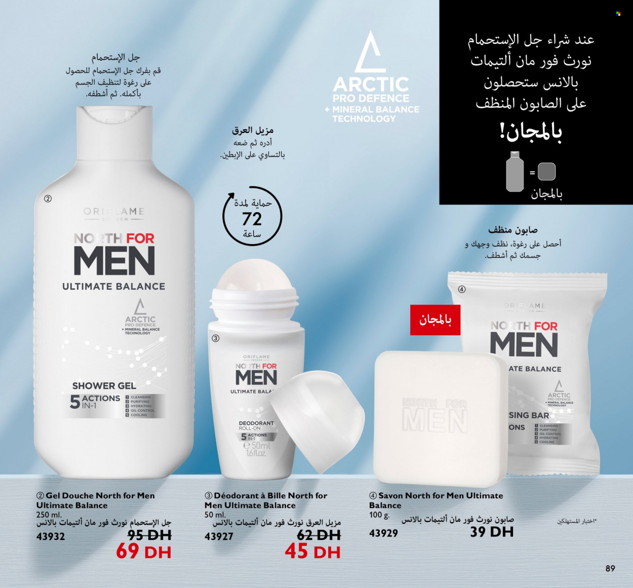 Catalogue Oriflame - 01/09/2022 - 30/09/2022. Page 89