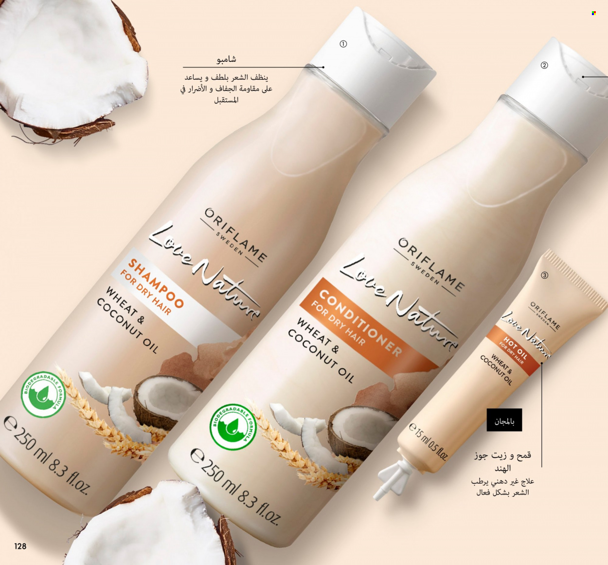 Catalogue Oriflame - 01/09/2022 - 30/09/2022. Page 128