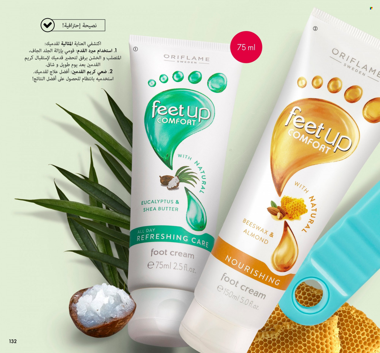 Catalogue Oriflame - 01/09/2022 - 30/09/2022. Page 132
