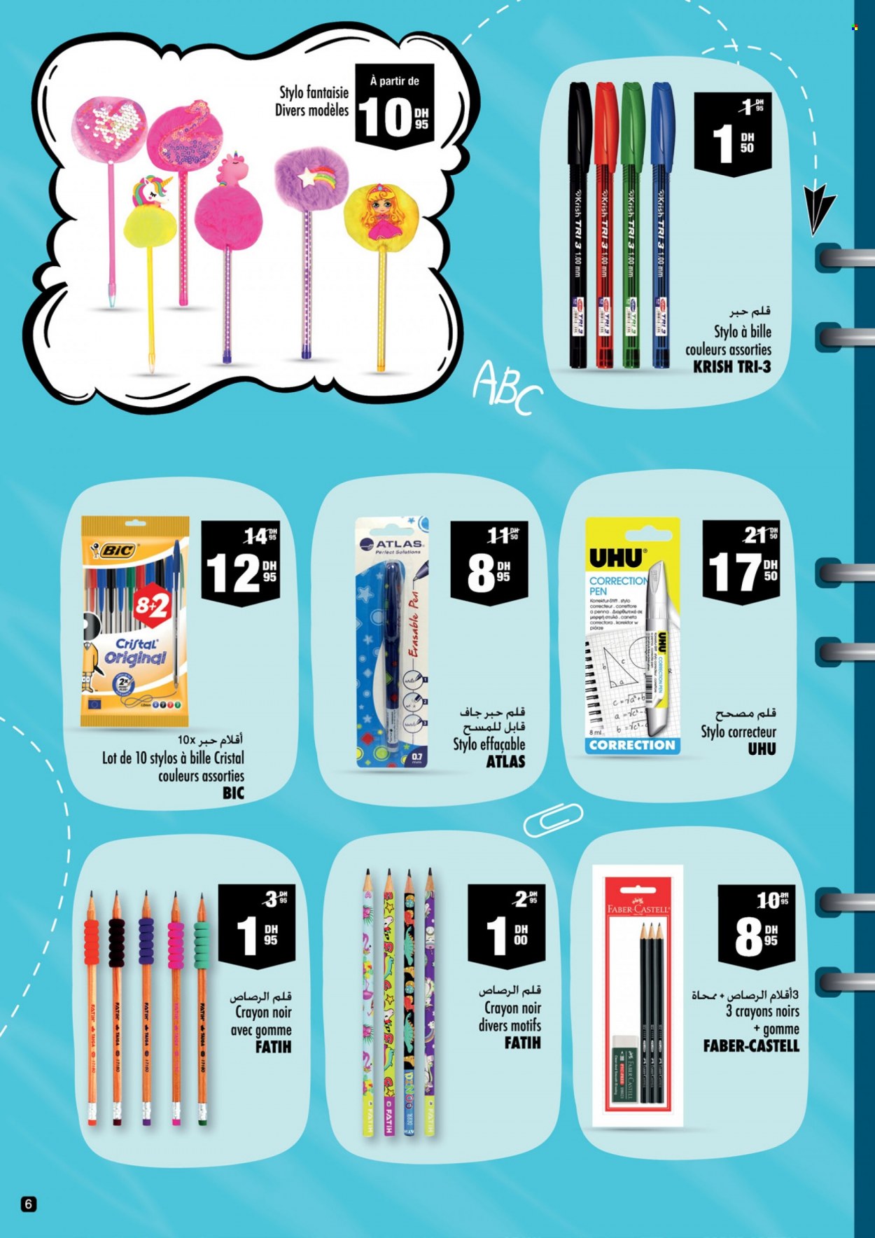 Catalogue Aswak Assalam - 16/08/2022 - 11/09/2022. Page 6