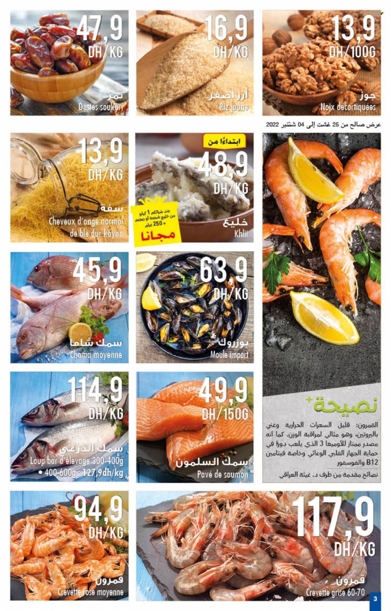 Catalogue Carrefour - 25/08/2022 - 14/09/2022. Page 3