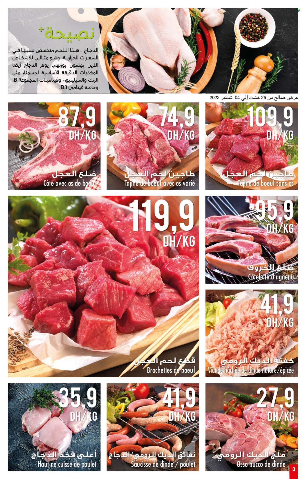 Catalogue Carrefour Market - 25/08/2022 - 14/09/2022. Page 3