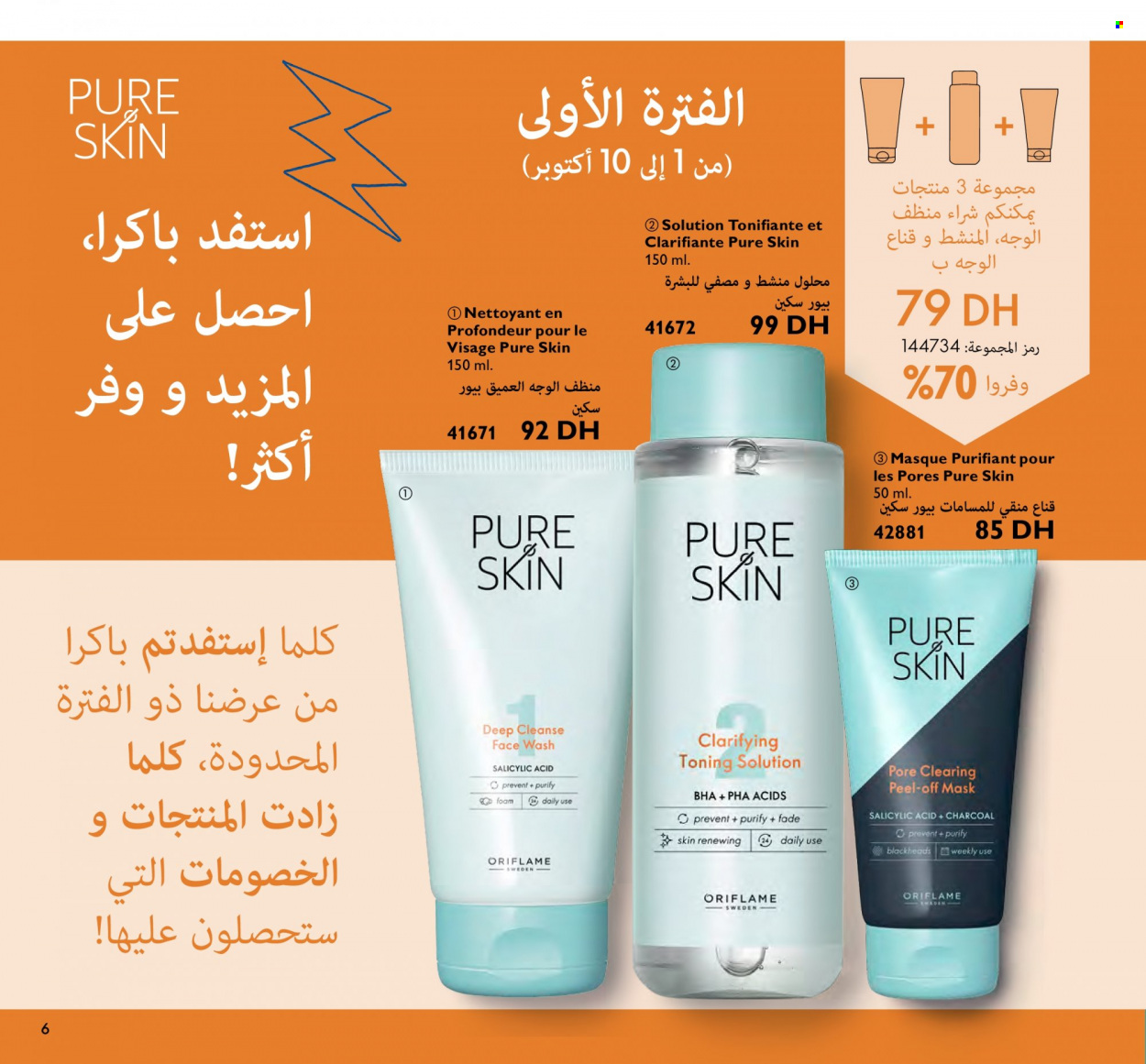 Catalogue Oriflame - 01/10/2022 - 31/10/2022. Page 6